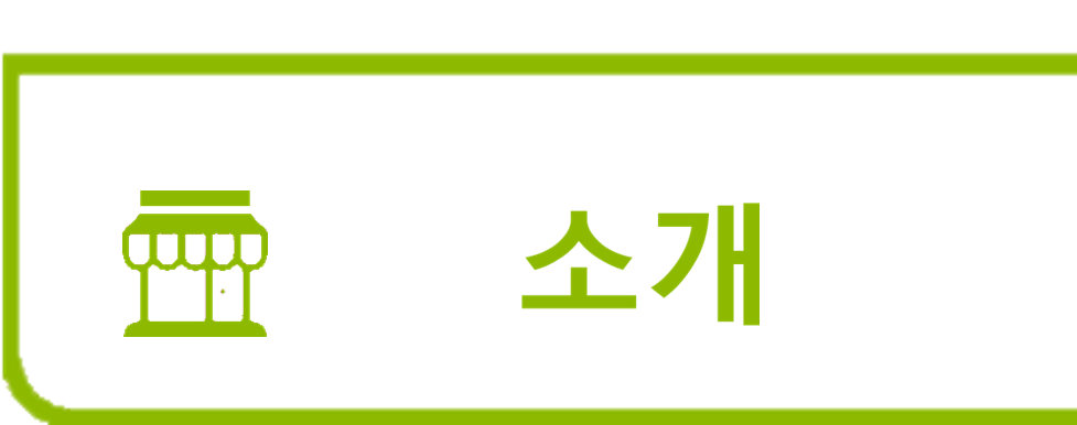 Information