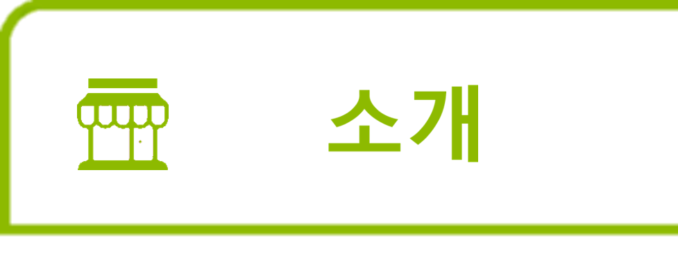 Information